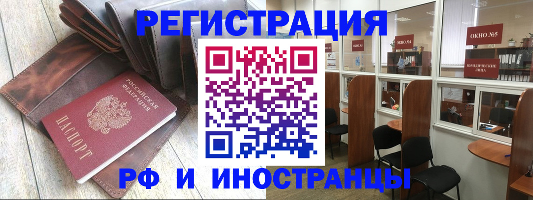 прописка от собственника в Козловке